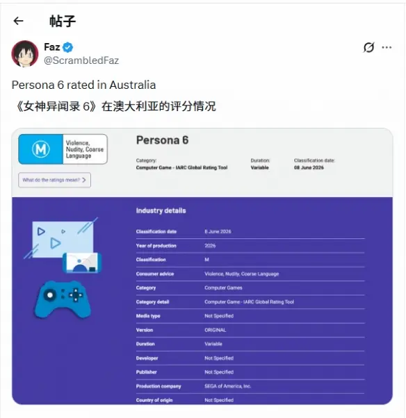 游侠晚报:《女神异闻录6》评级M级 PS6或将更晚发布