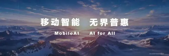 曝中国移动设立Token办公室，集团领导挂帅督战