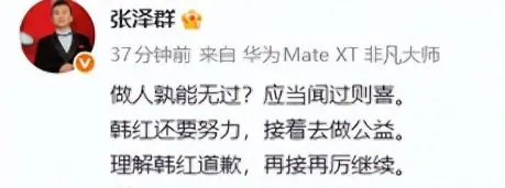 韩红道歉发文时已泣不成声，称将退出公益事业，多位名人发声挽留