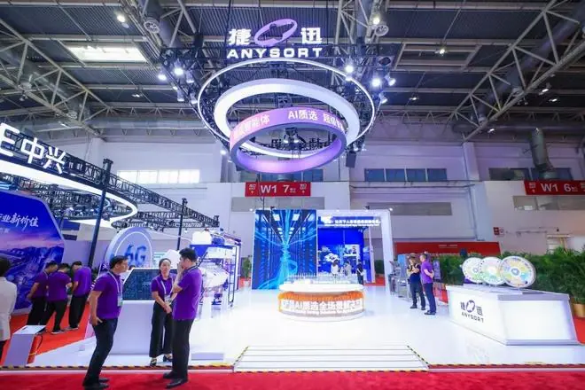 捷迅在第四届链博会上的“跨界”答卷