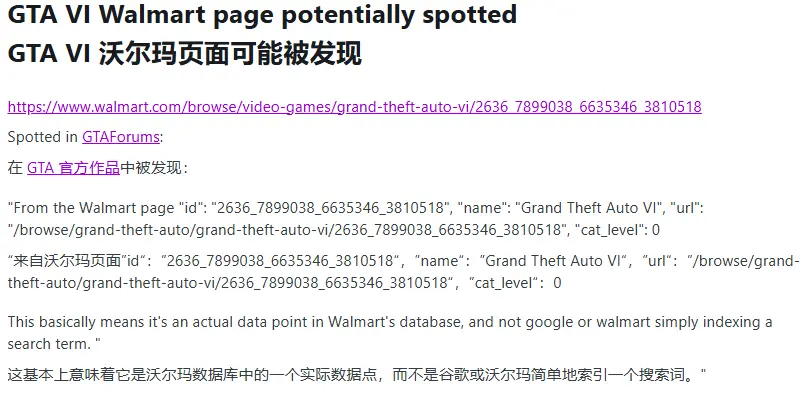 预购要来了?沃尔玛数据库出现《GTA6》专属条目