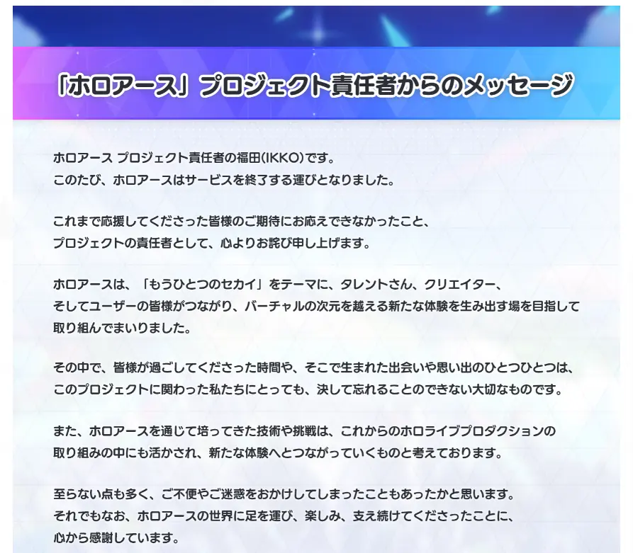 亏损32亿日元!虚拟元宇宙《Holoearth》宣布结束营运