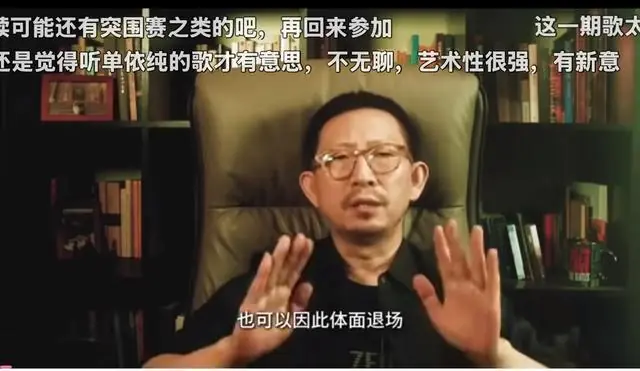 丁太升建议齐豫体面退出,把名额留给侯明昊