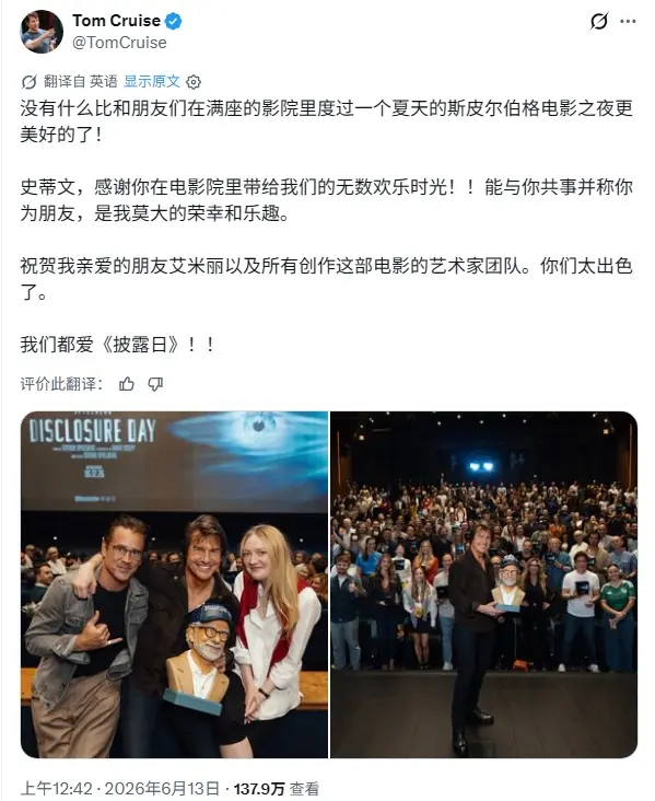 斯皮尔伯格新片《揭秘日》口碑大爆!阿汤哥发文力挺