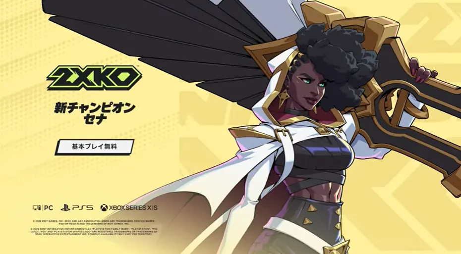 光与暗的化身!《2XKO》双形态英雄赛娜正式加入战场
