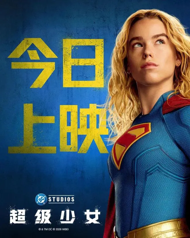 《超级少女》今日上映星际冒险席卷暑期银幕