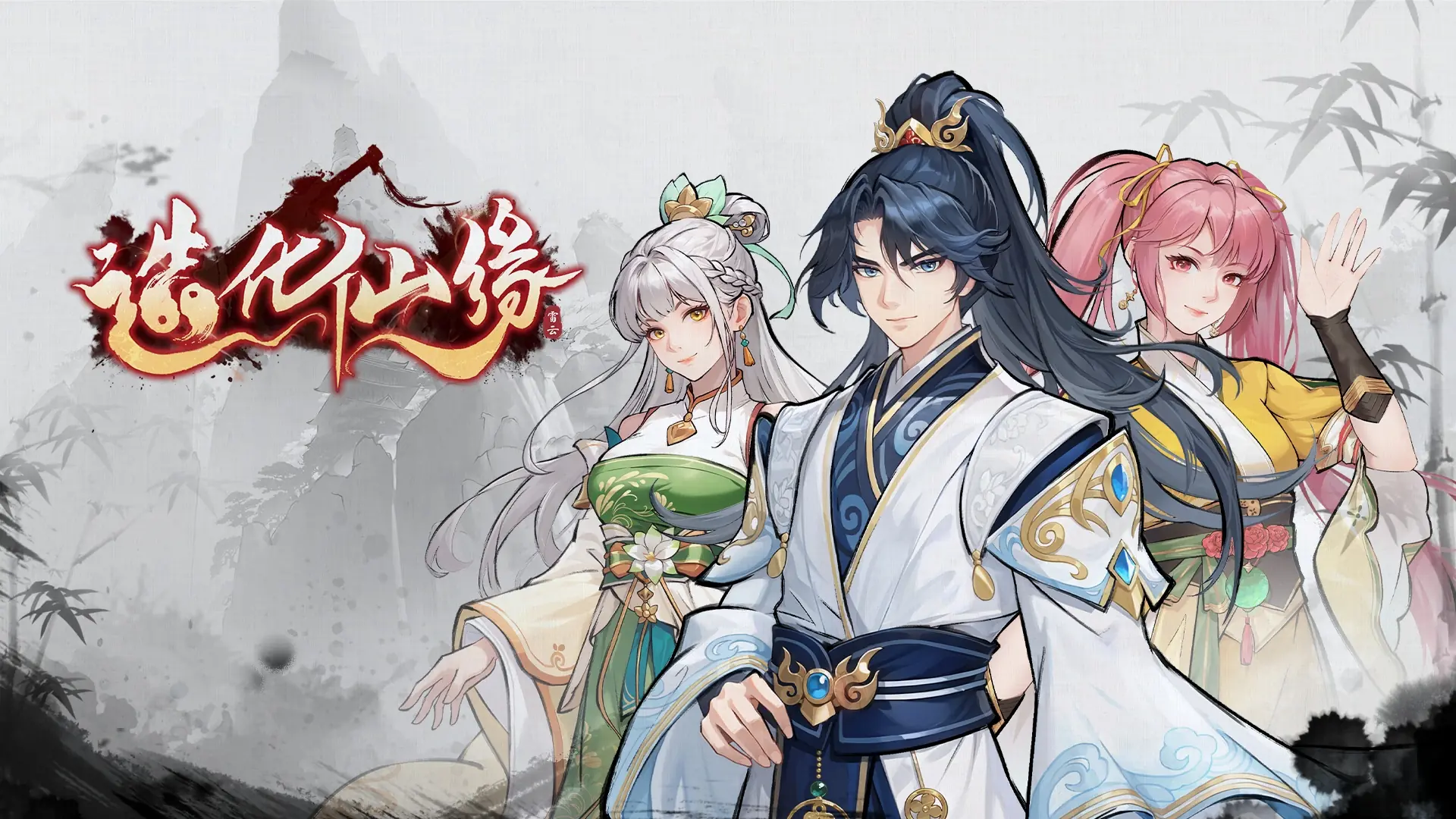 法器、功法、灵根全靠抢!《造化仙缘》EA版将于7月8日发售