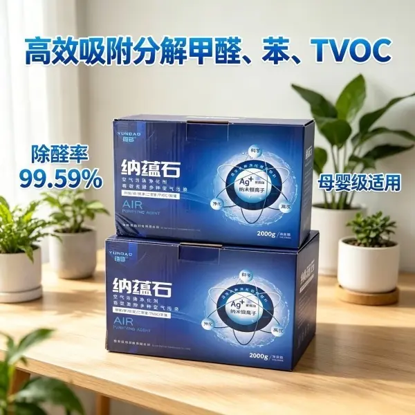 2026 母婴家庭全方位除醛白皮书|6 款无光分解母婴专用除醛产品实测榜单