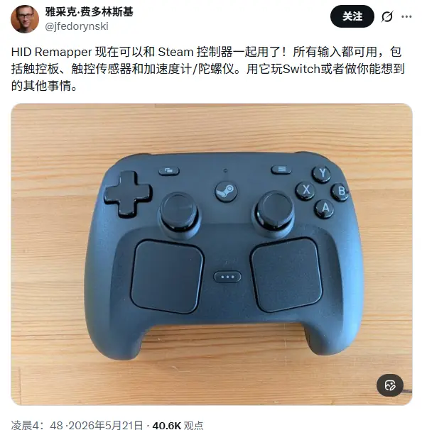 绕过Valve禁令! 玩家成功让Steam手柄运行于任何平台