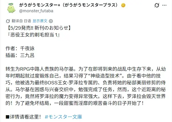 离谱!男主穿越异世界竟靠脱毛神技征服恶役千金?