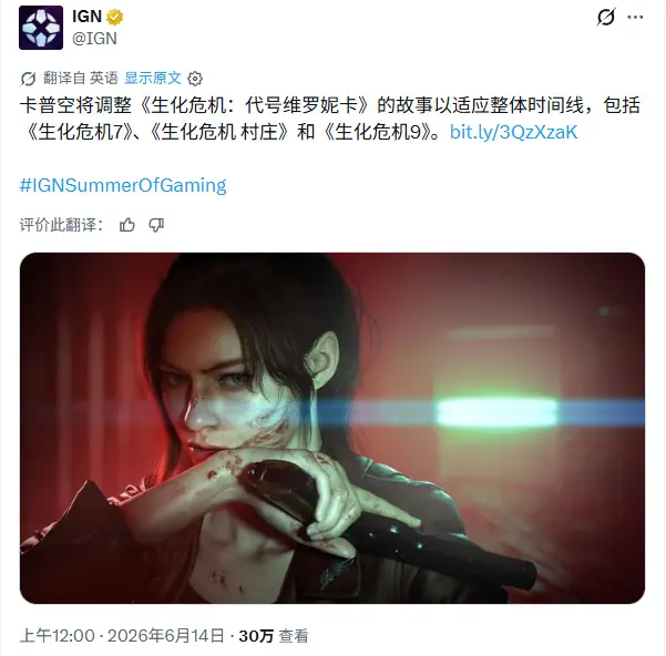 理顺全系列剧情!《维罗妮卡RE》制作人确认调整故事