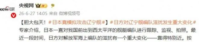 台当局竟然配合日本,在大陆航母必经之路上,设下了重重埋伏