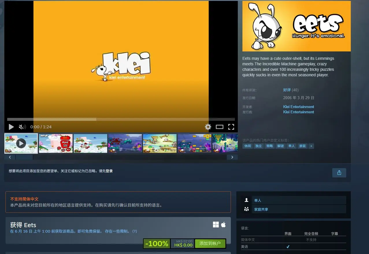 Steam喜加二!经典解谜《Eets》+狗狗生存《红灯笼》