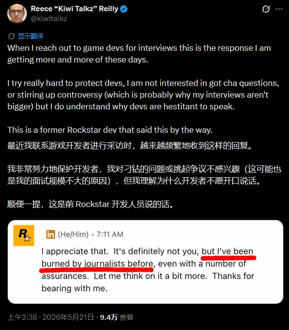 R星终身保密协议引热议 员工坦言曾被失信记者坑骗!