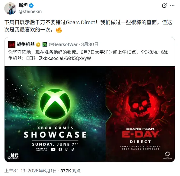 史上最佳! Xbox高管盛赞《战争机器:事变日》发布会