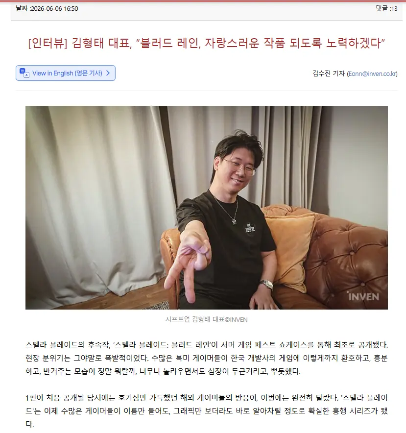 金亨泰回应《剑星》新女主争议 长得小打近战才有魅力
