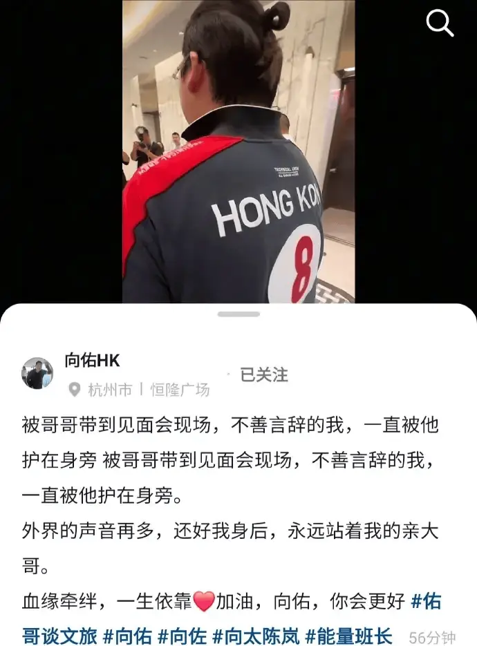 向佑称向佐是自己一生的依靠:我身后永远站着我的亲大哥