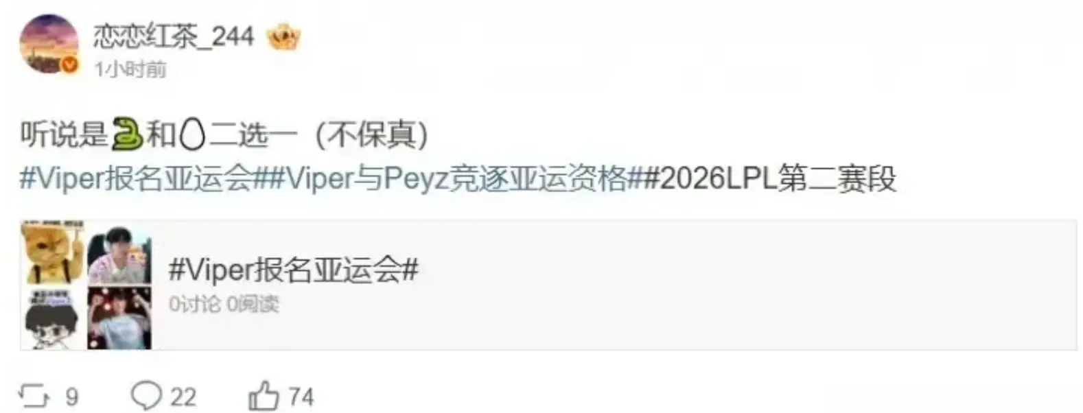 免兵役的诱惑！Viper正面冲击亚运席位硬钢Gumayusi