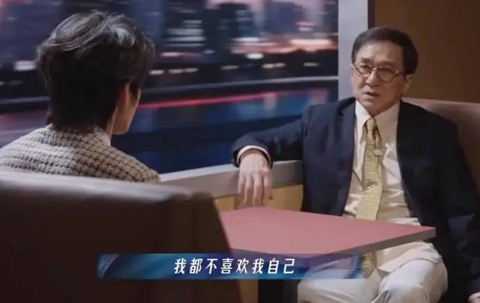 72岁成龙车厢对谈宋亚轩:不喜欢年轻的自己 目中无人