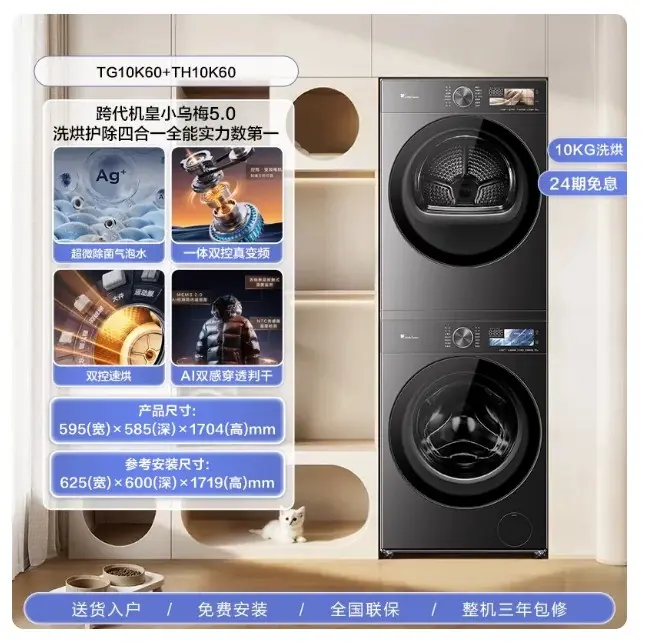 洗烘套装排行榜前十名:全渠道第一品牌领衔,十大型号深度解析