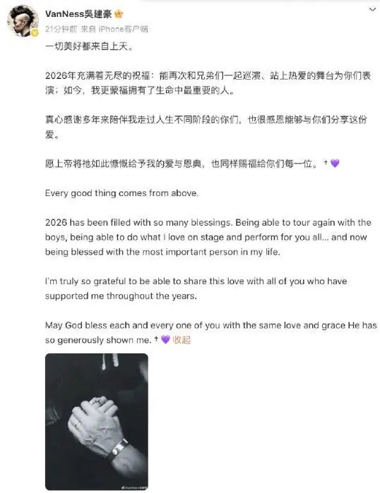 吴建豪宣布再婚，圈外妻子正面照疑似曝光，长相甜美很漂亮