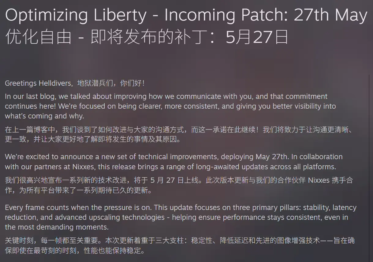 《绝地潜兵2》发布更新适配DLSS 4.5、PSSR等超分技术