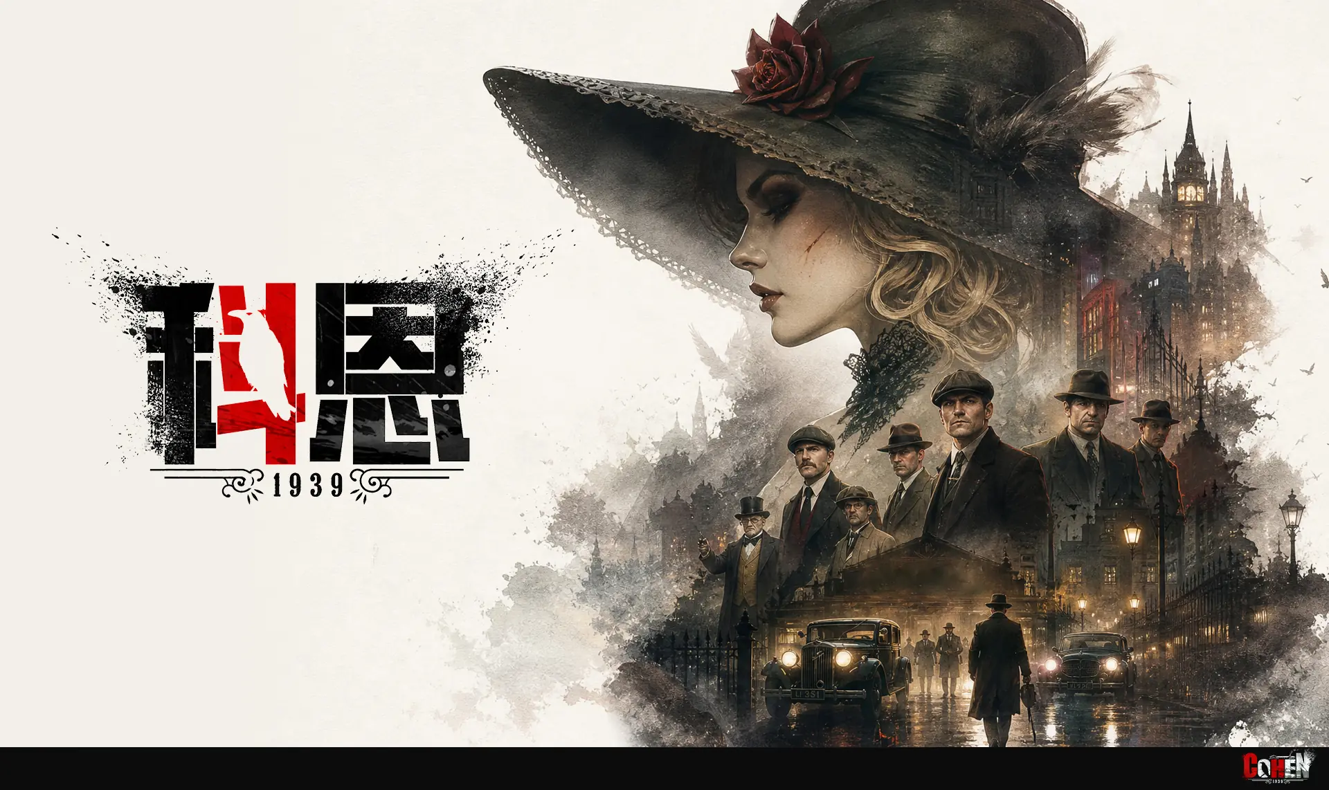 枪枪毙命,步步绝杀!俯视角射击《科恩1939》Demo现已公开