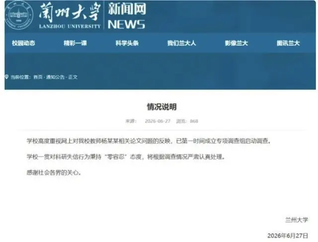 顶刊论文留AI水印,倒逼学界补齐AI使用规则空白丨中听