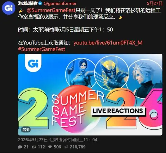 《最终幻想7》第三部即将官宣?外媒预热海报引发猜测