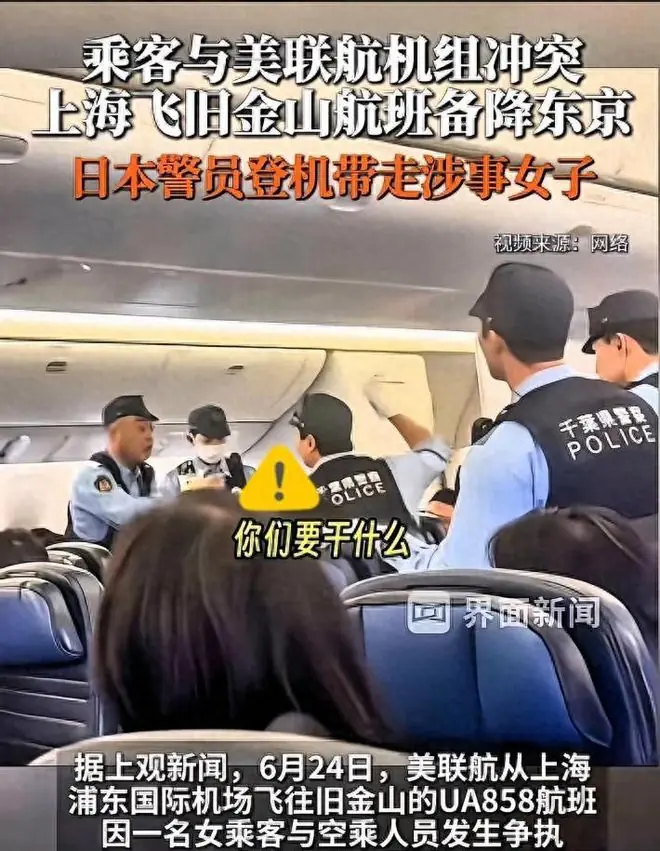 大闹美联航大妈后续:以为回国就没事?三重处罚直接砸脸上