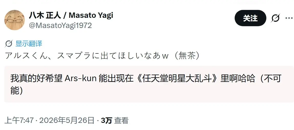 《DQ7重制版》导演:希望阿鲁斯加入《任天堂大乱斗》