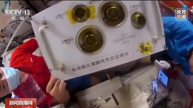 持续开展多领域实验 神舟二十三号乘组在轨动态更新