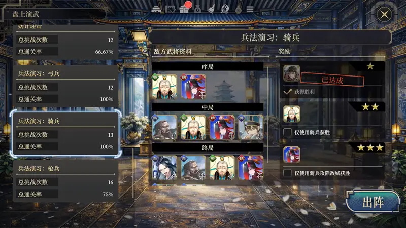 买断制策略新作《三国志BOND》夏季发售,全新PVE模式上线新品节