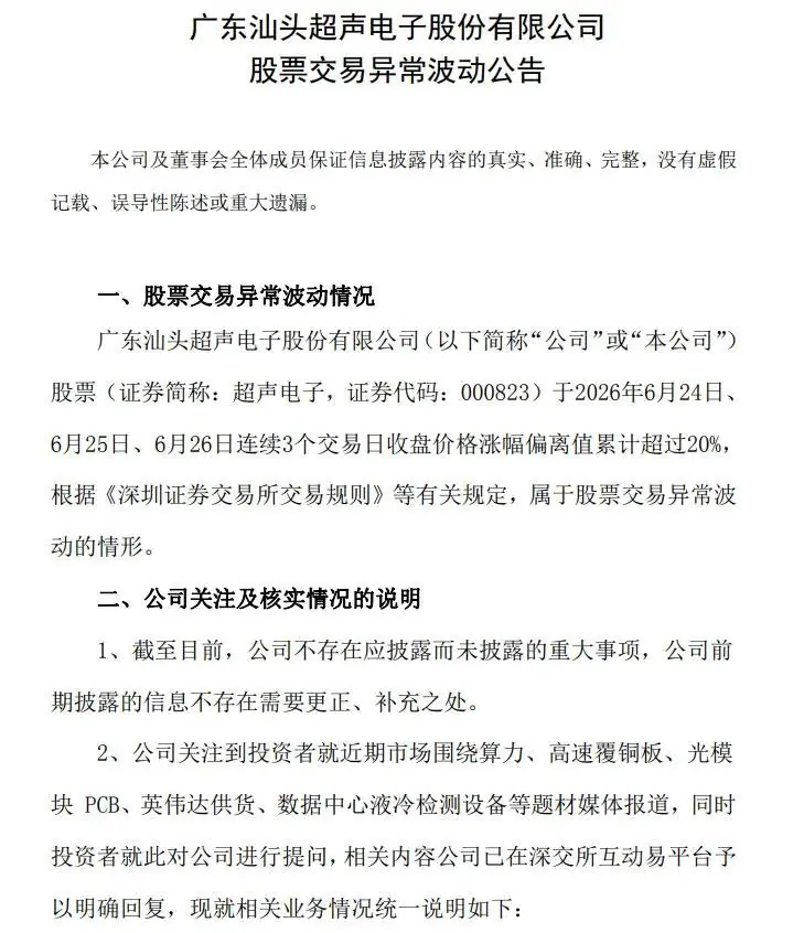 17家A股公司，集体提示风险