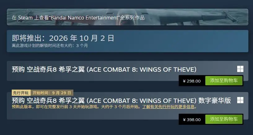 《皇牌空战8》开发商被战机厂家反向科普?只为1:1还原