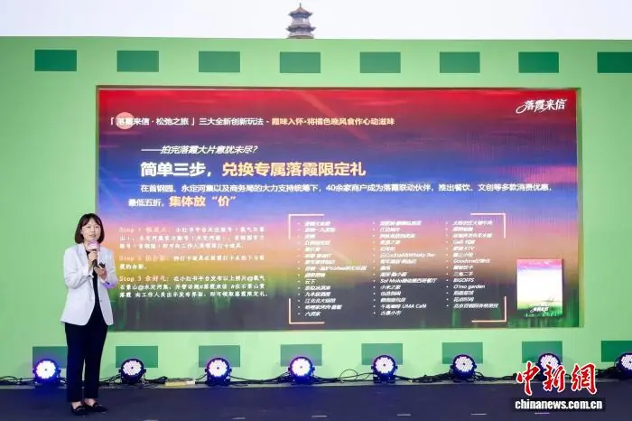 北京石景山推出“落霞来信”文商旅体展融合活动 打造城市特色名片