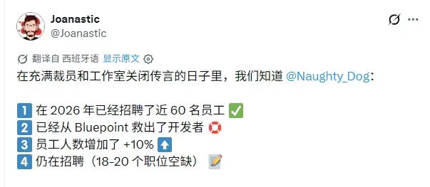 逆势扩招!顽皮狗2026年狂招60人 新作开发火力全开
