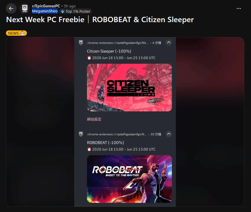 Epic喜加二游戏泄露:《深空梦里人》+《Robobeat》