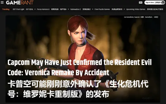 《生化4》跳楼价49.5元!《维罗妮卡》重制版即将公布?