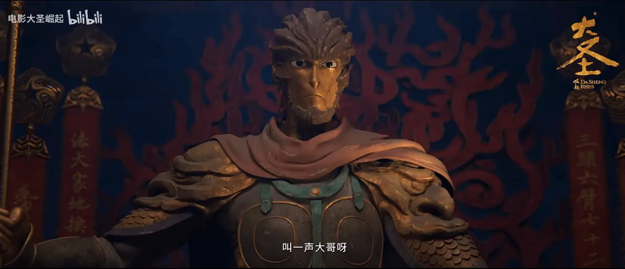 《大圣崛起》新预告质感拉满!7月10日暑期档正式上映
