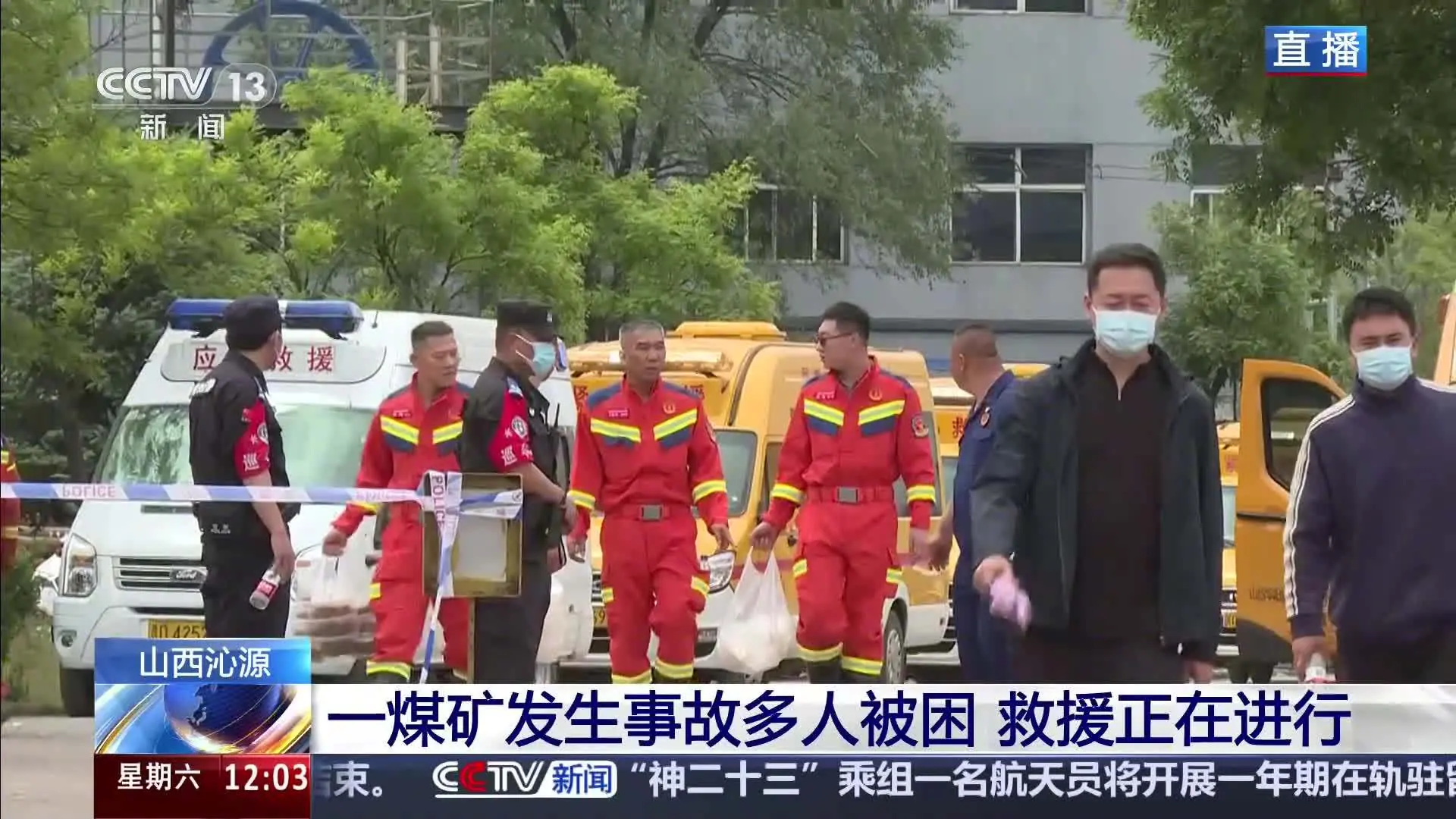 令人痛心!山西留神峪煤矿发生事故 已致82人遇难