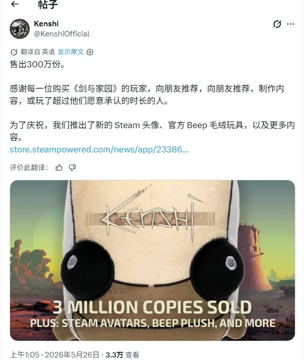 销量破300万!硬核废土RPG《Kenshi》迎来新史低促销