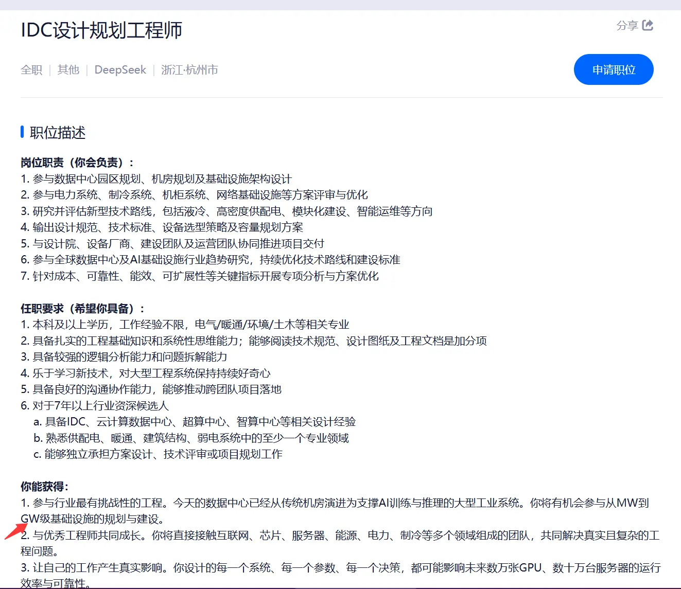 曝DeepSeek将自建算力中心 其规模达到50万张显卡级别