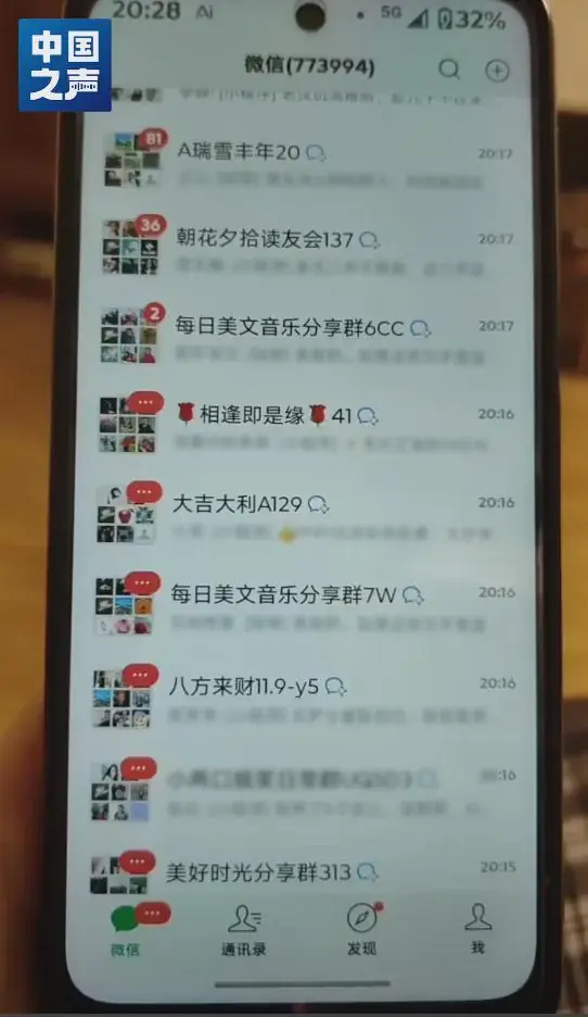 90岁奶奶手机,弹出77万条未读信息,删了之后又来数万条……企业微信:将上线拉群确认机制