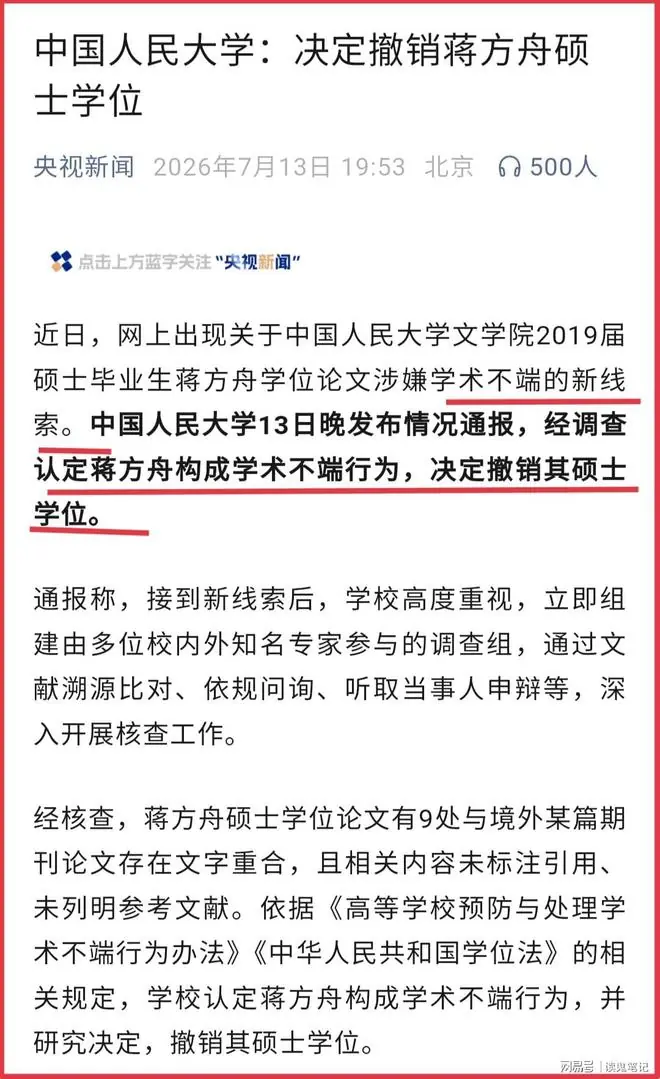 肖鹰紧追网友补刀成绝杀,人民大学终结了一个天才少女的神话
