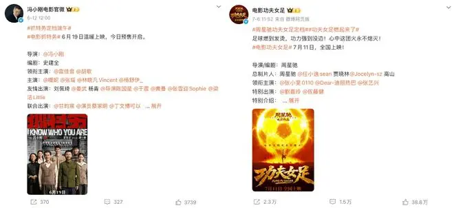 从《抓特务》到《功夫女足》,极限定档几时休?