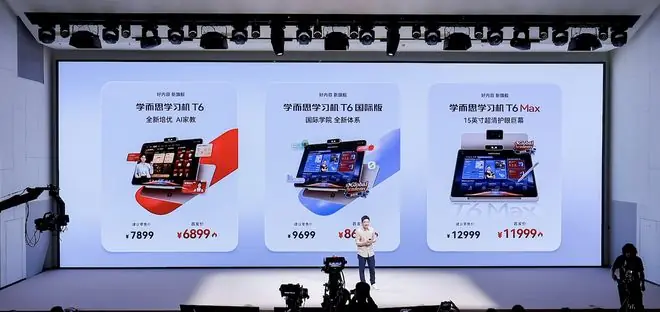 AI成标配,学习机的下半场比什么?