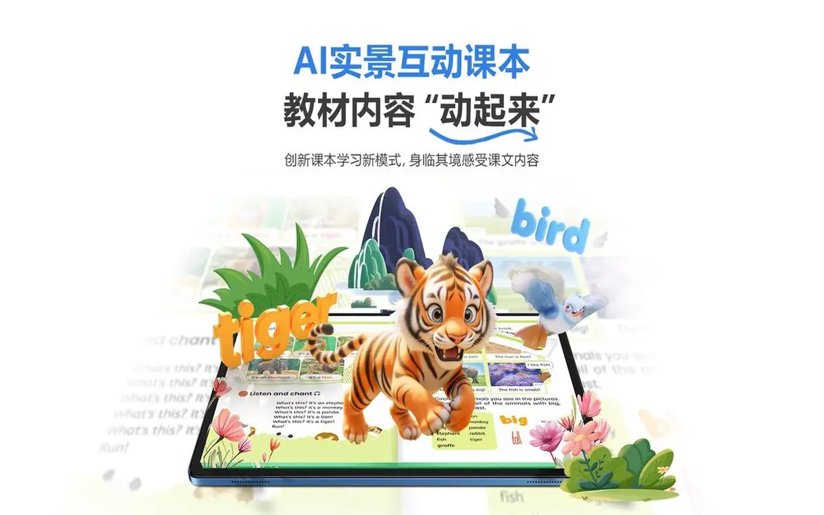 2026暑期学习机选购全解析:学习机哪个品牌好?怎么选更实用