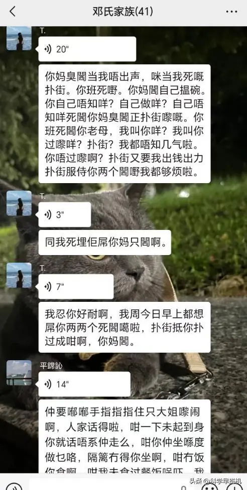 广东新娘和堂姐互撕后续:新娘私下道歉,堂姐曝完整经过,不原谅
