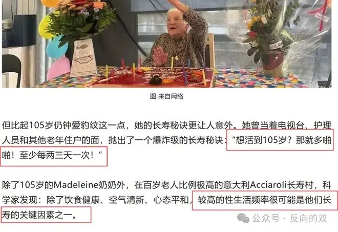 研究表明:性生活次数不达标,不管男女容易早衰且癌症风险增高!
